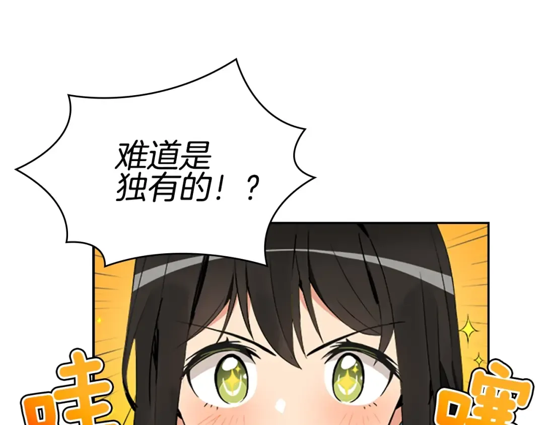第6话 灵力注入！ 第34页