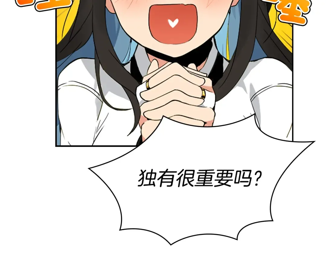 第6话 灵力注入！ 第35页