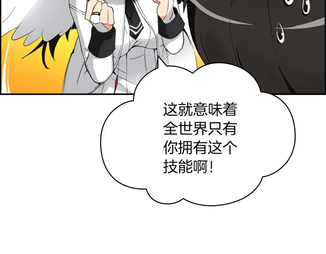 第6话 灵力注入！ 第37页