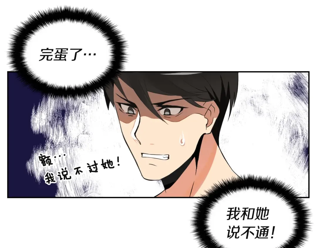 第6话 灵力注入！ 第38页