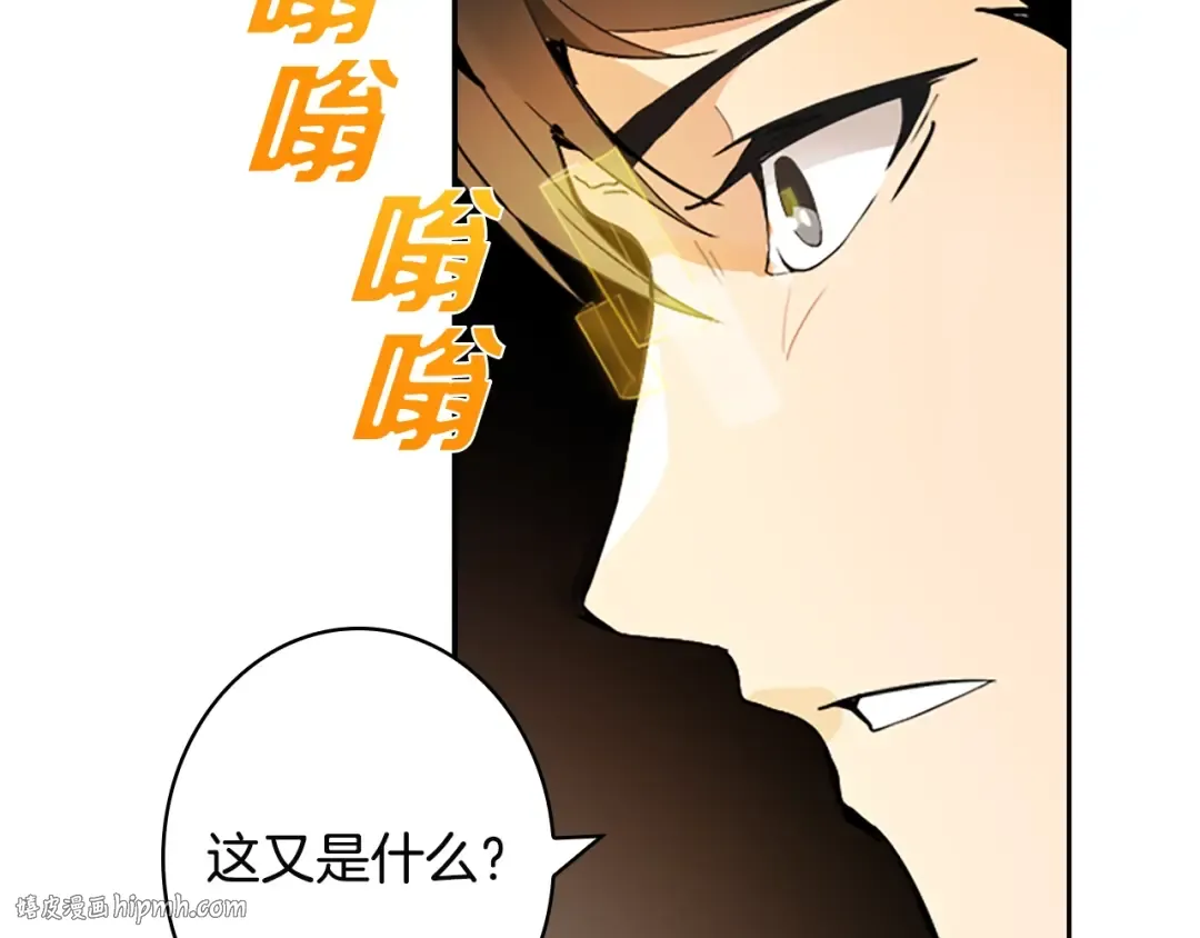 第6话 灵力注入！ 第40页