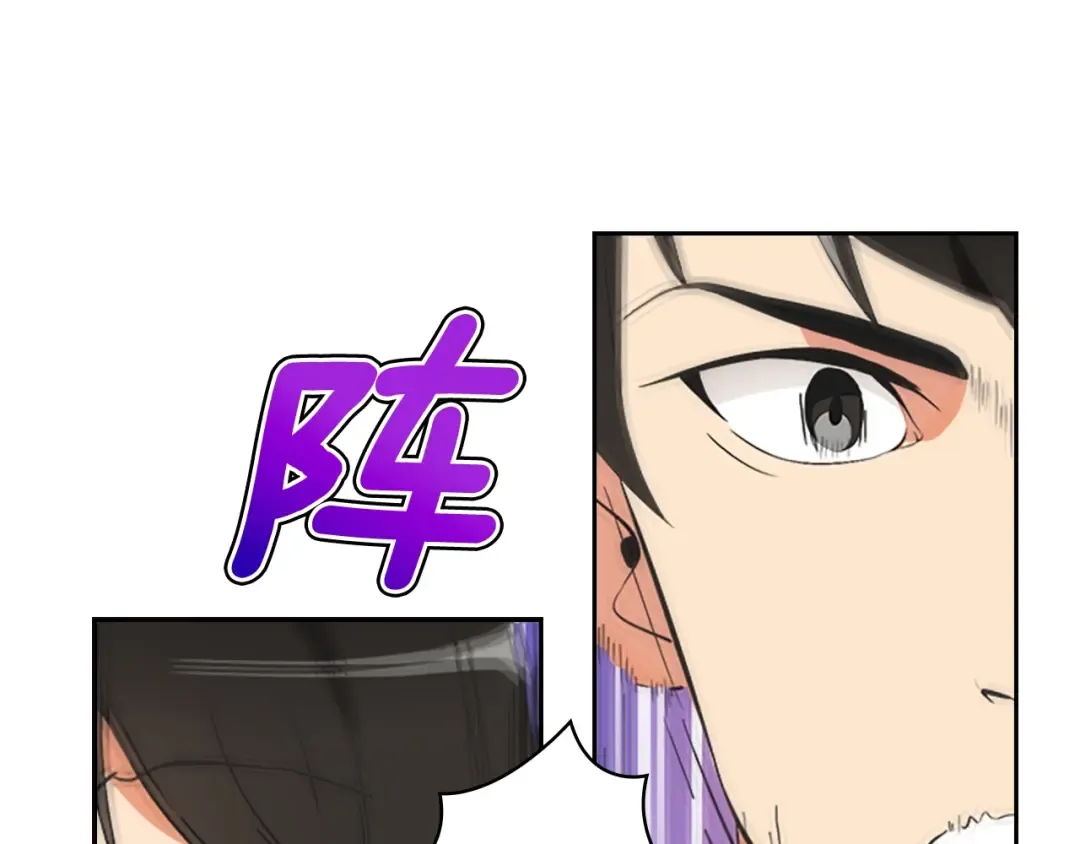 第6话 灵力注入！ 第44页