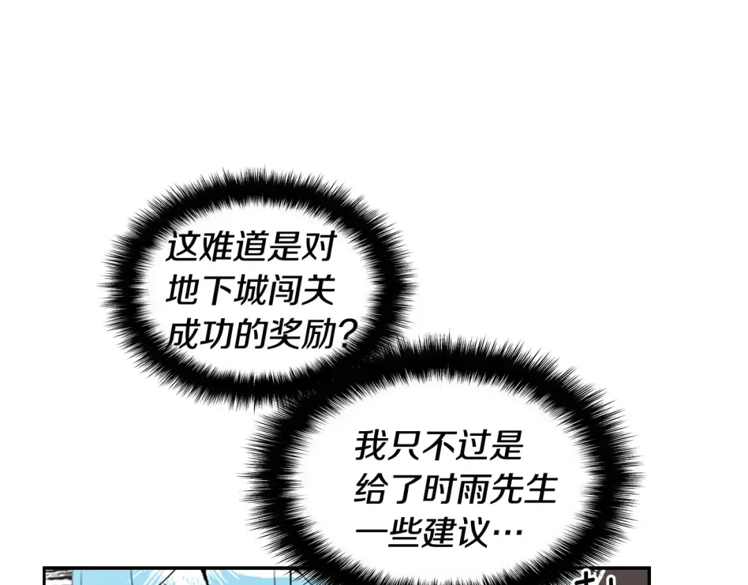 第6话 灵力注入！ 第50页