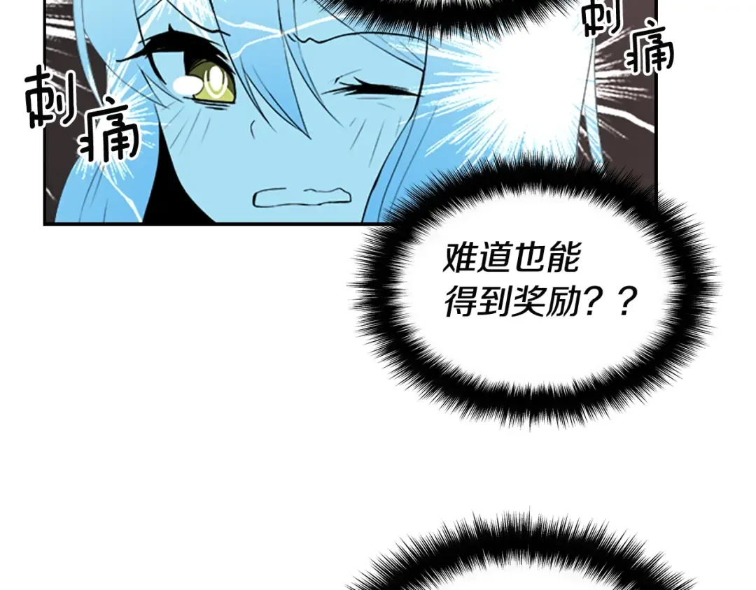 第6话 灵力注入！ 第51页