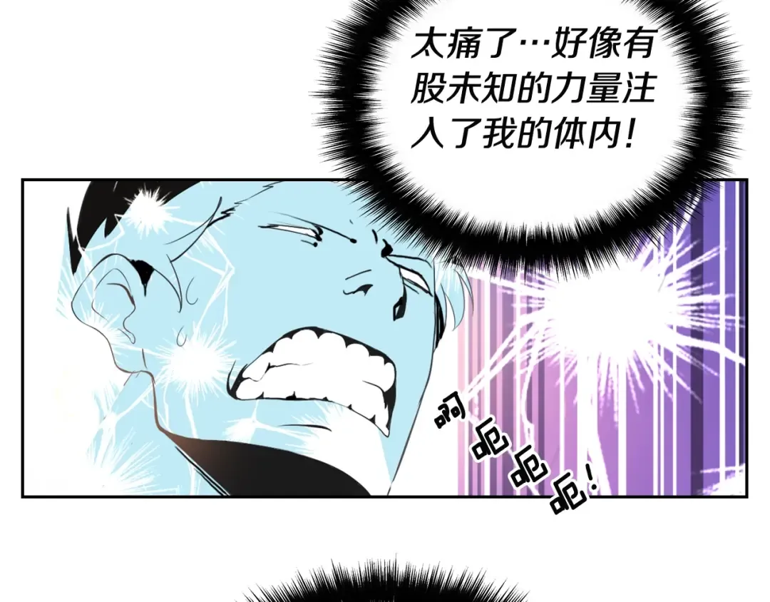 第6话 灵力注入！ 第52页