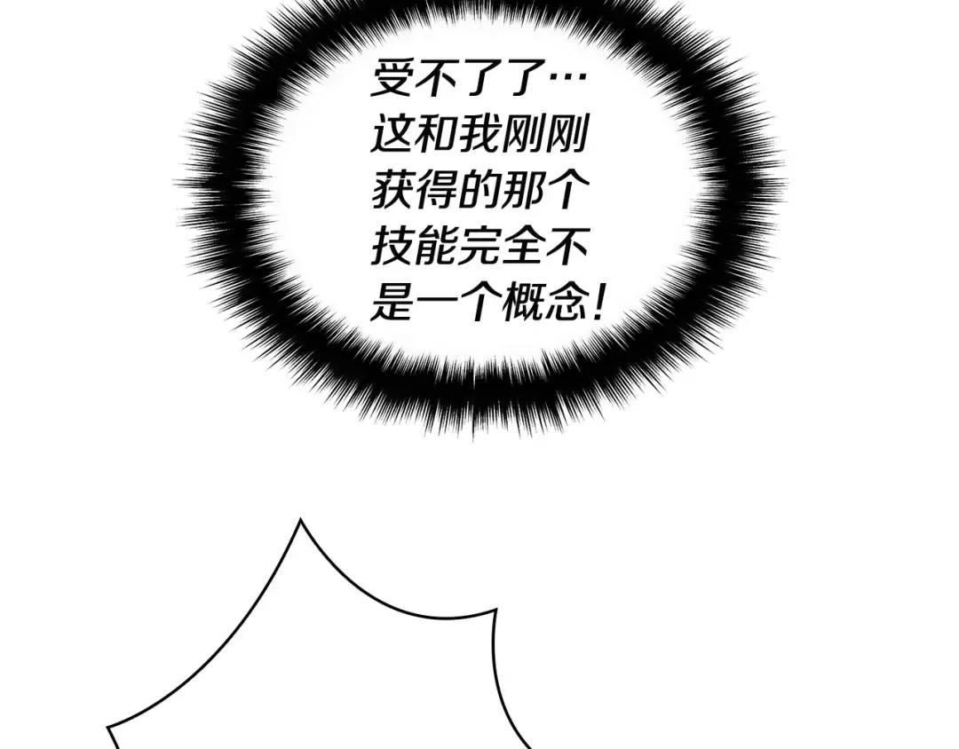 第6话 灵力注入！ 第53页
