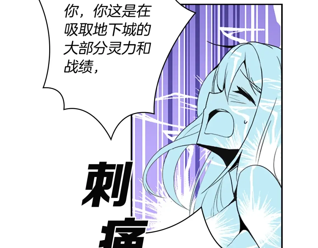 第6话 灵力注入！ 第54页