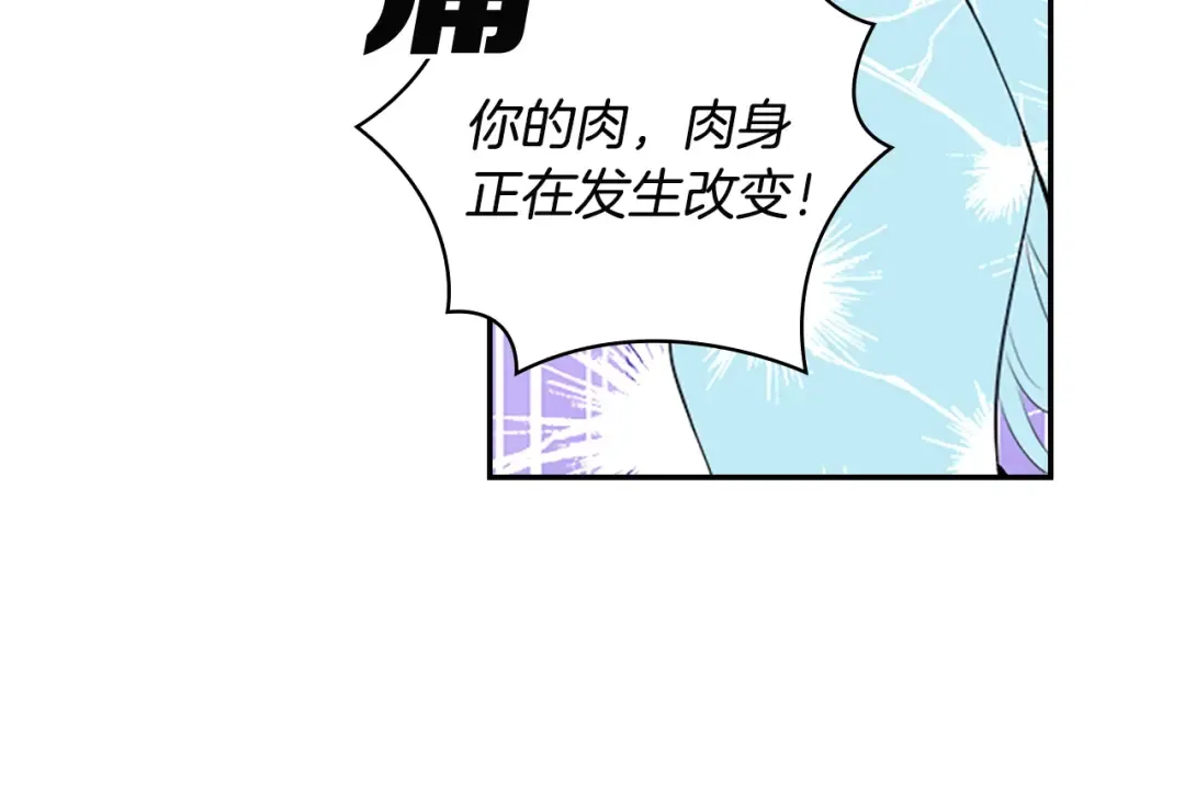 第6话 灵力注入！ 第55页