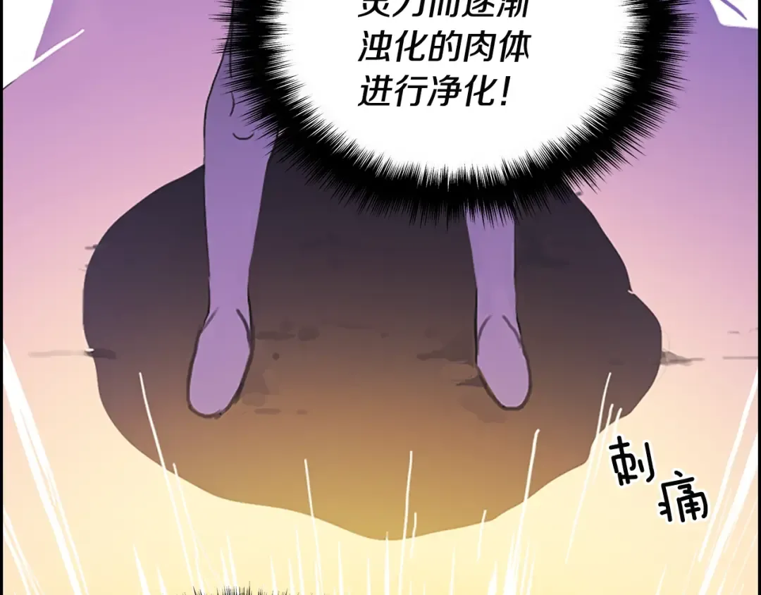 第6话 灵力注入！ 第58页