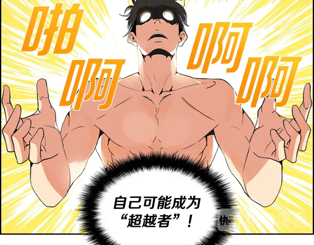 第6话 灵力注入！ 第60页