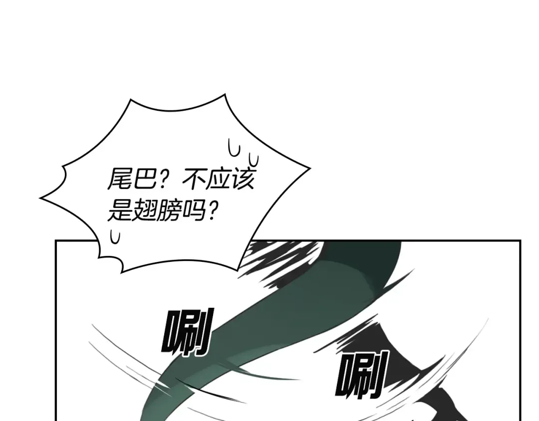 第6话 灵力注入！ 第70页