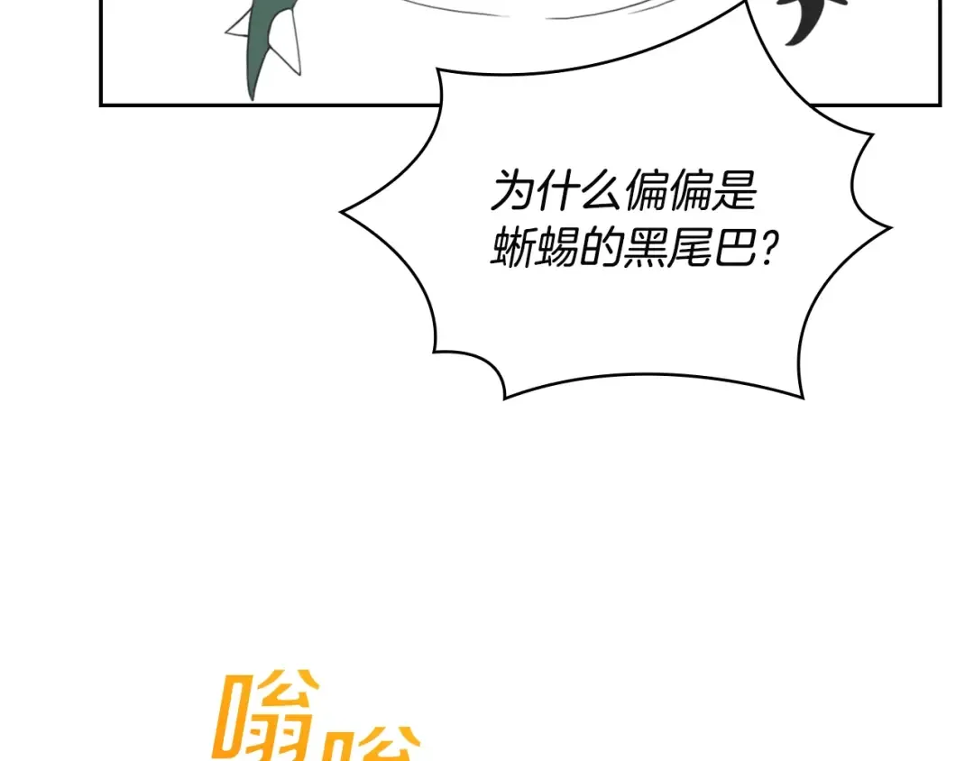 第6话 灵力注入！ 第71页