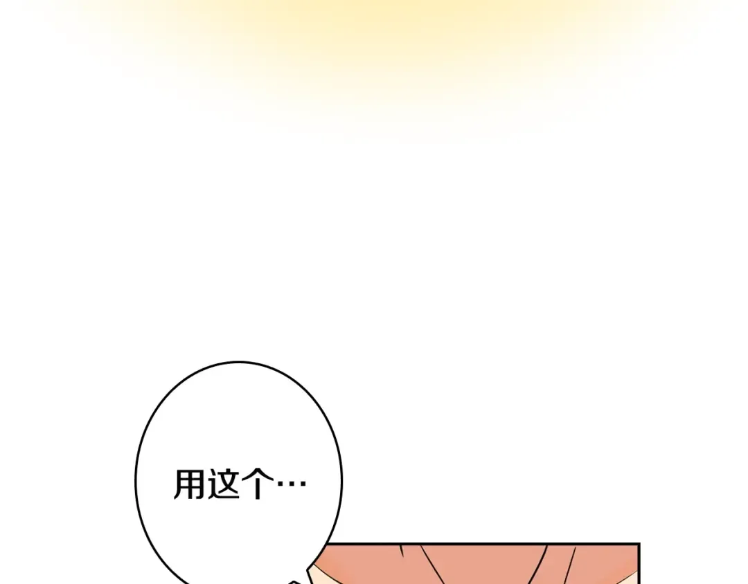 第6话 灵力注入！ 第75页