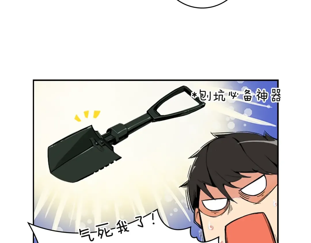第6话 灵力注入！ 第77页