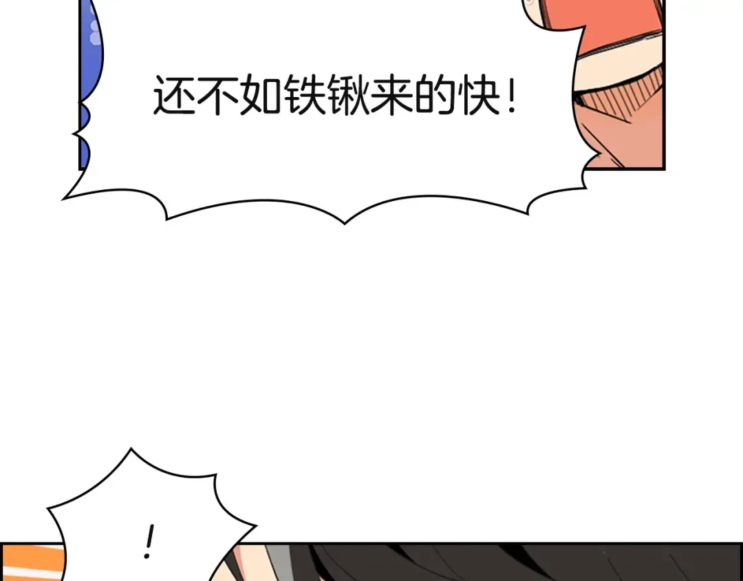 第6话 灵力注入！ 第78页