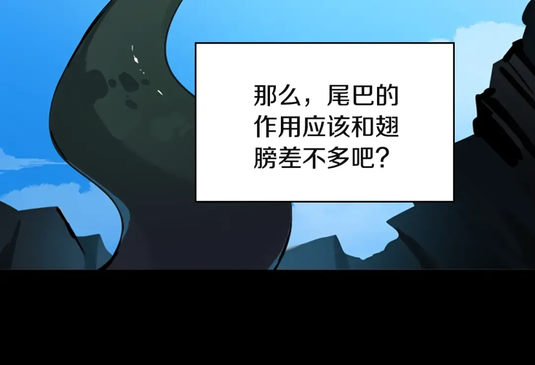 第6话 灵力注入！ 第82页