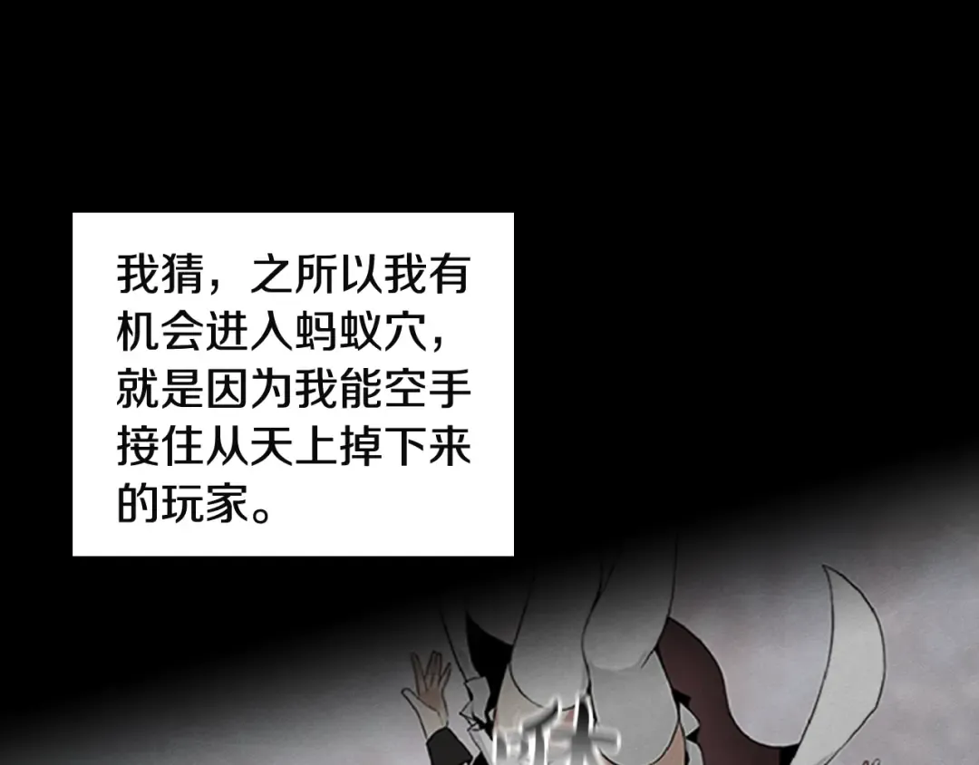 第6话 灵力注入！ 第83页