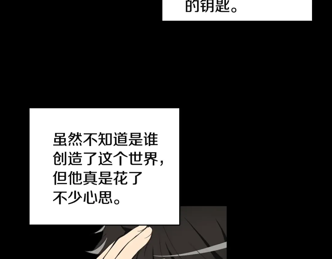 第6话 灵力注入！ 第85页