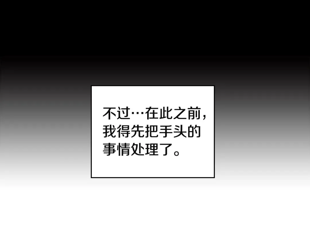 第6话 灵力注入！ 第87页