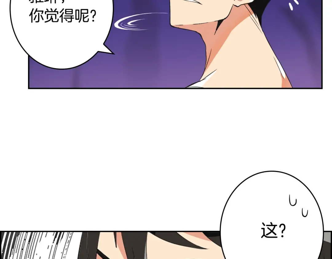 第6话 灵力注入！ 第94页