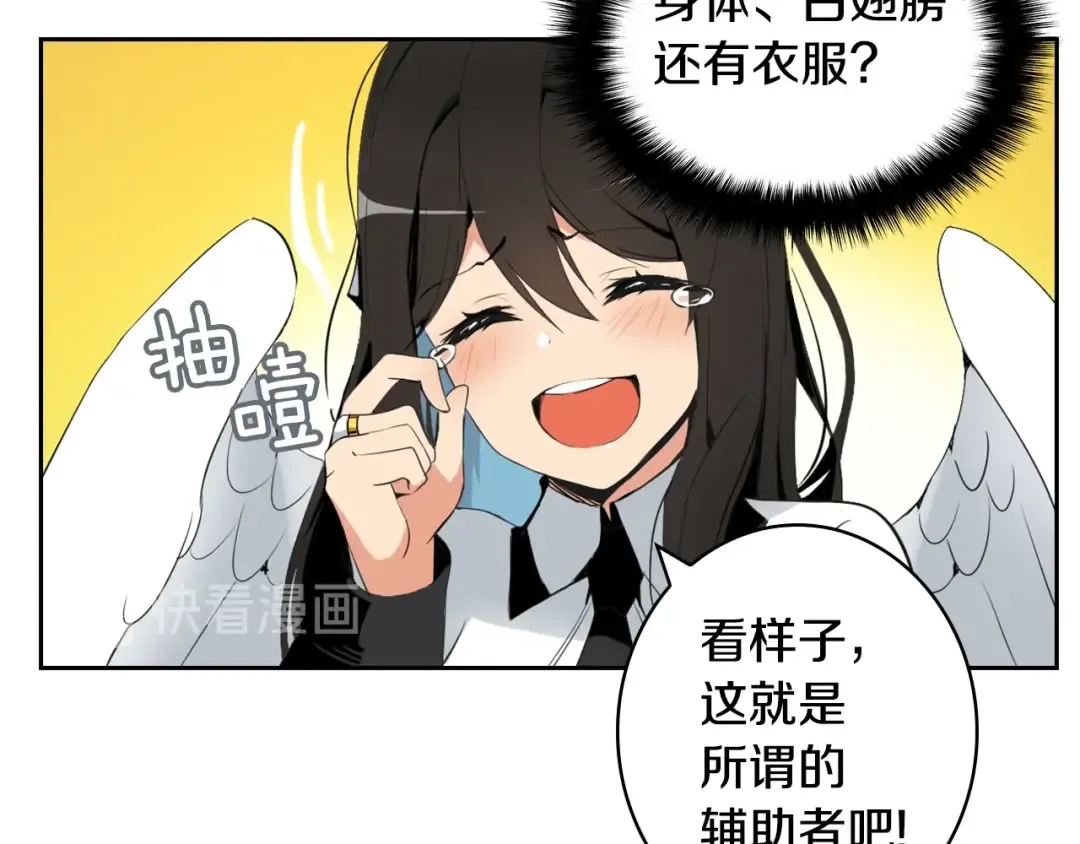 第6话 灵力注入！ 第101页