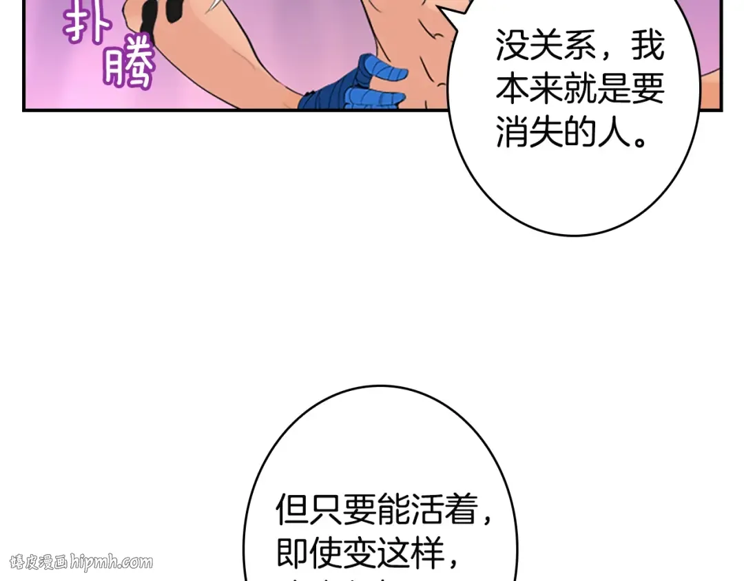第6话 灵力注入！ 第104页