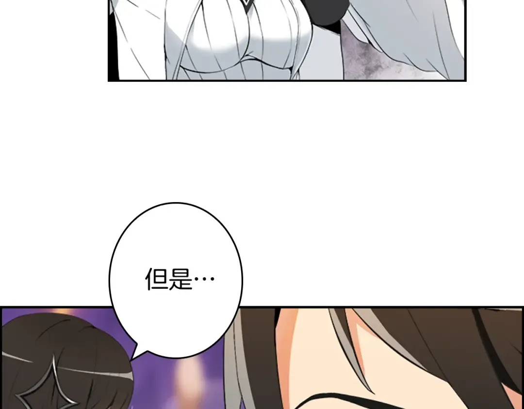 第6话 灵力注入！ 第106页