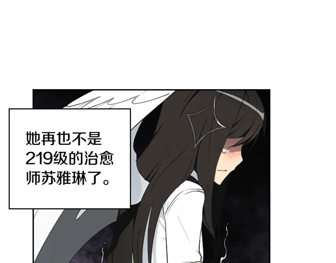 第6话 灵力注入！ 第108页