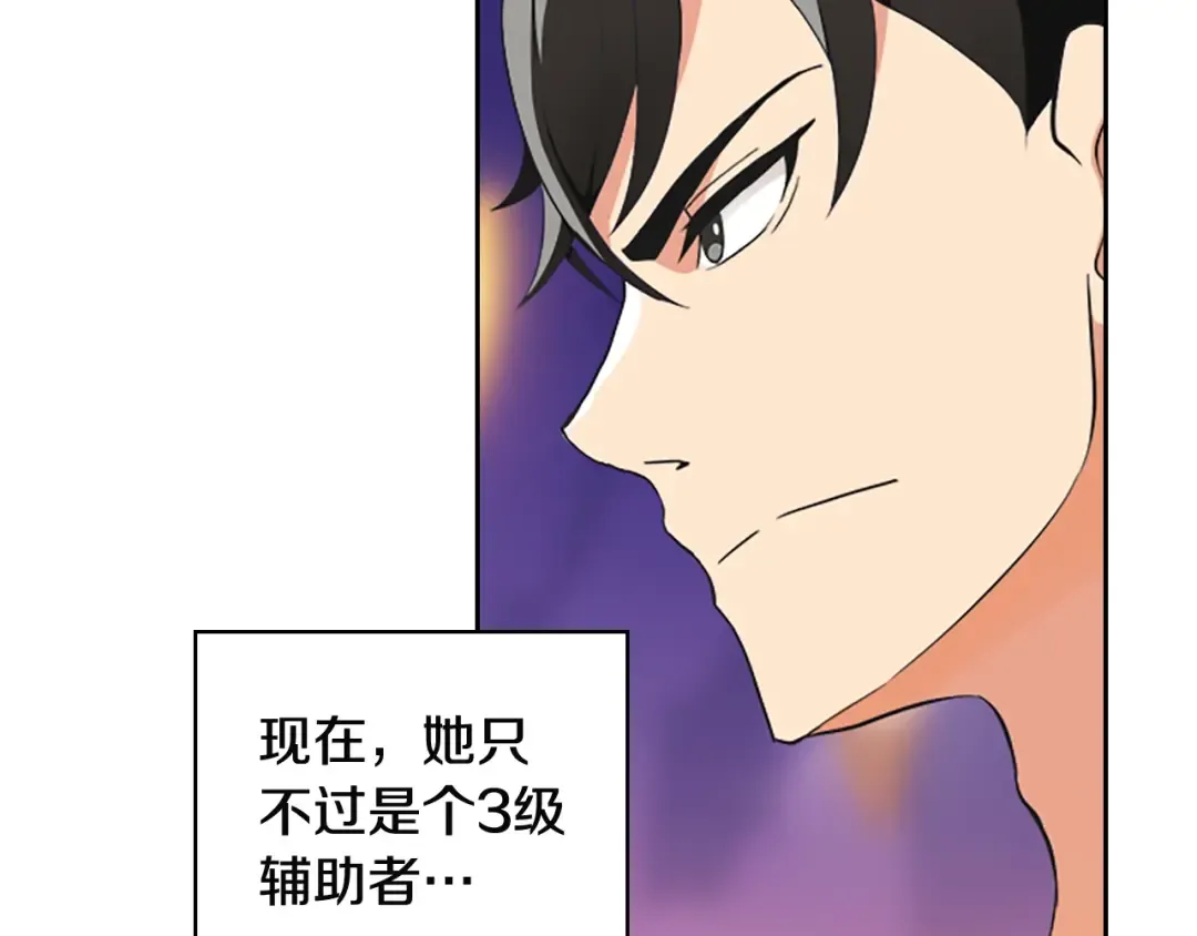 第6话 灵力注入！ 第110页