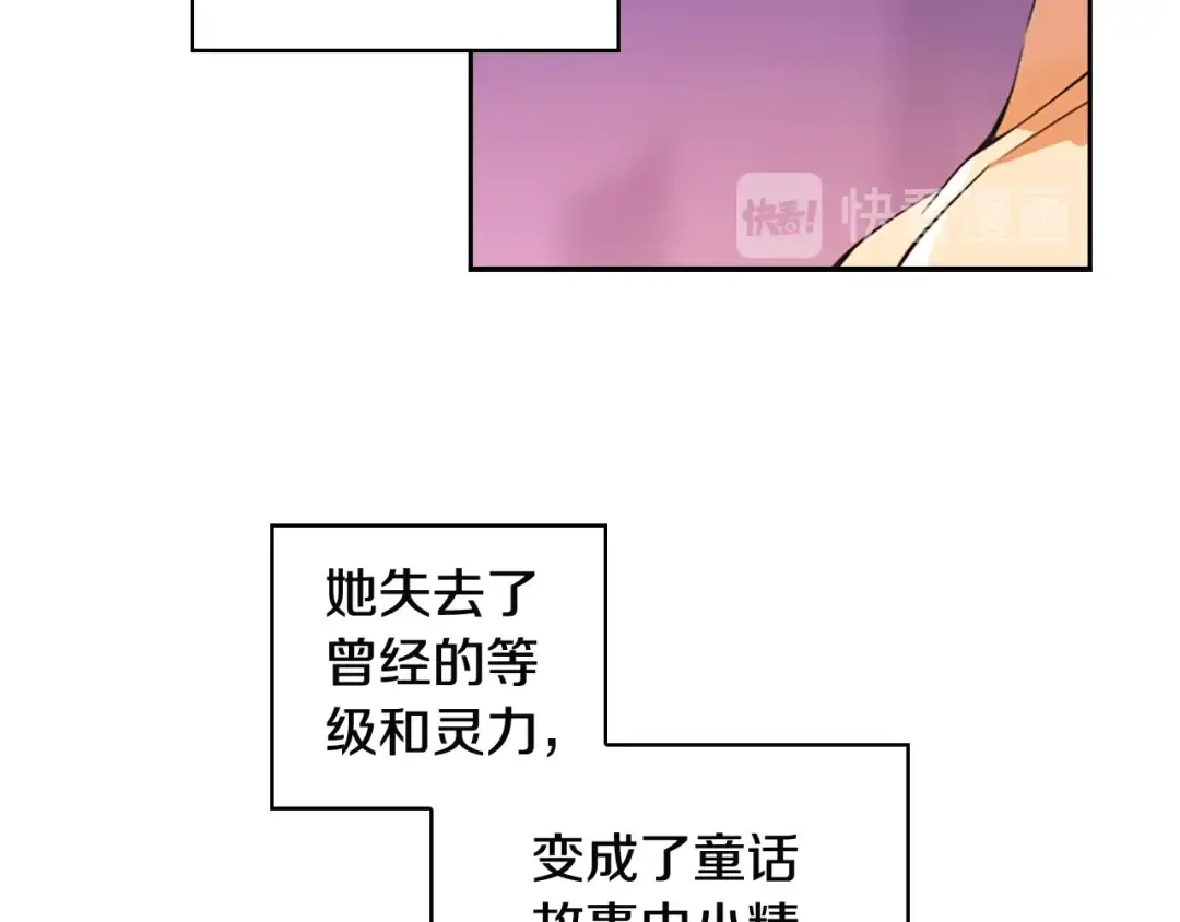 第6话 灵力注入！ 第111页