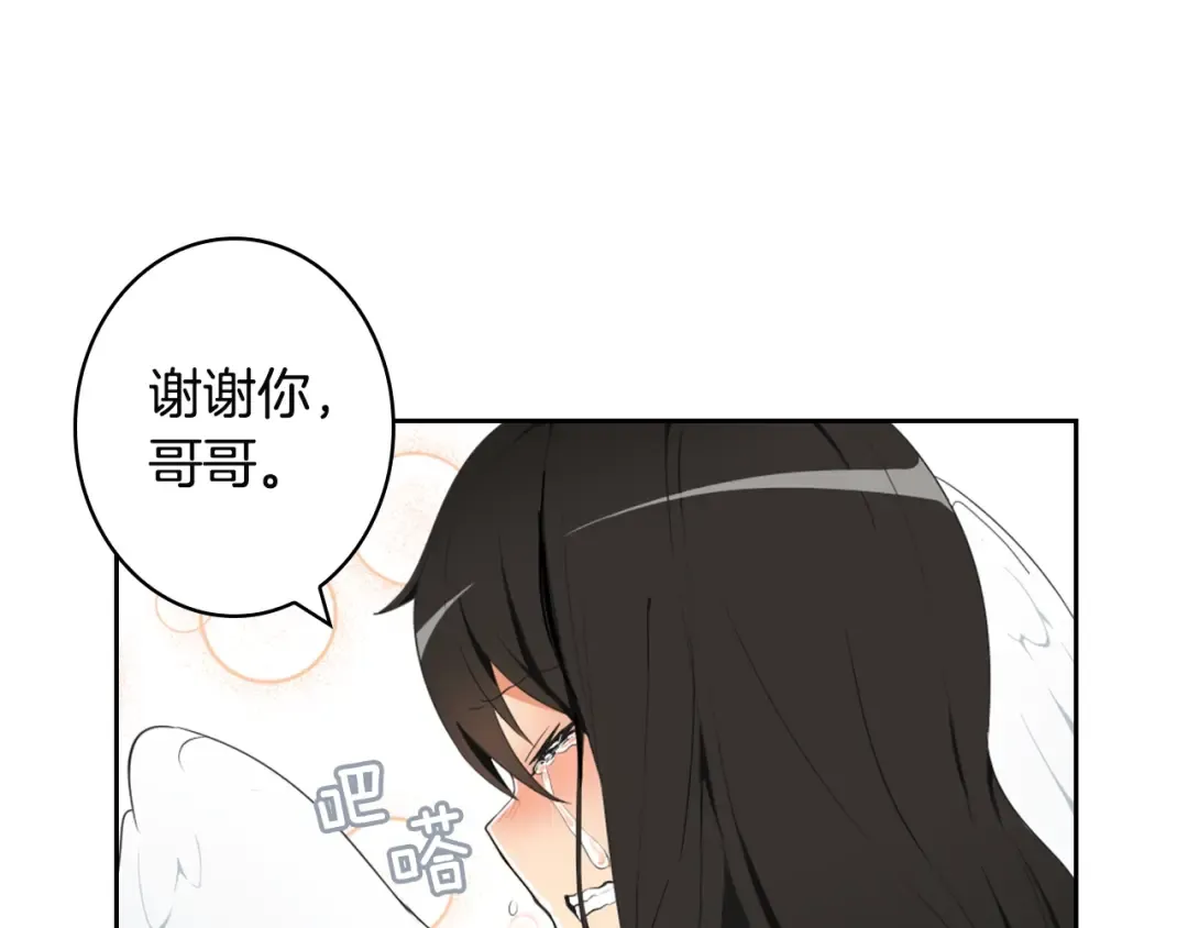 第6话 灵力注入！ 第116页