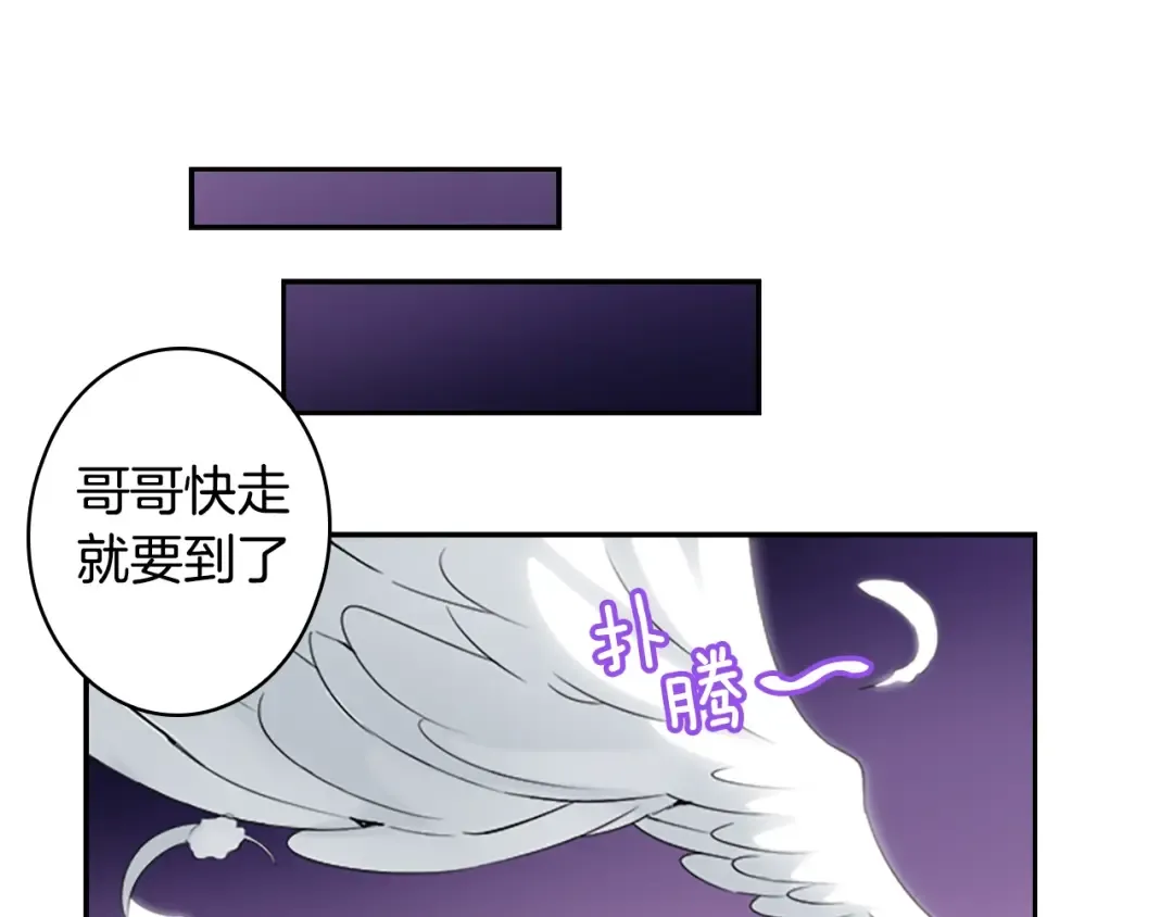 第6话 灵力注入！ 第118页