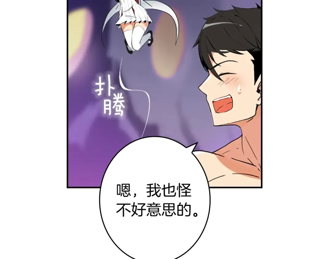 第6话 灵力注入！ 第123页