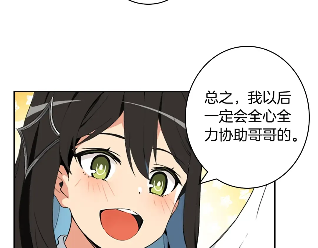 第6话 灵力注入！ 第124页