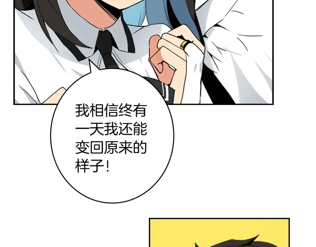 第6话 灵力注入！ 第125页