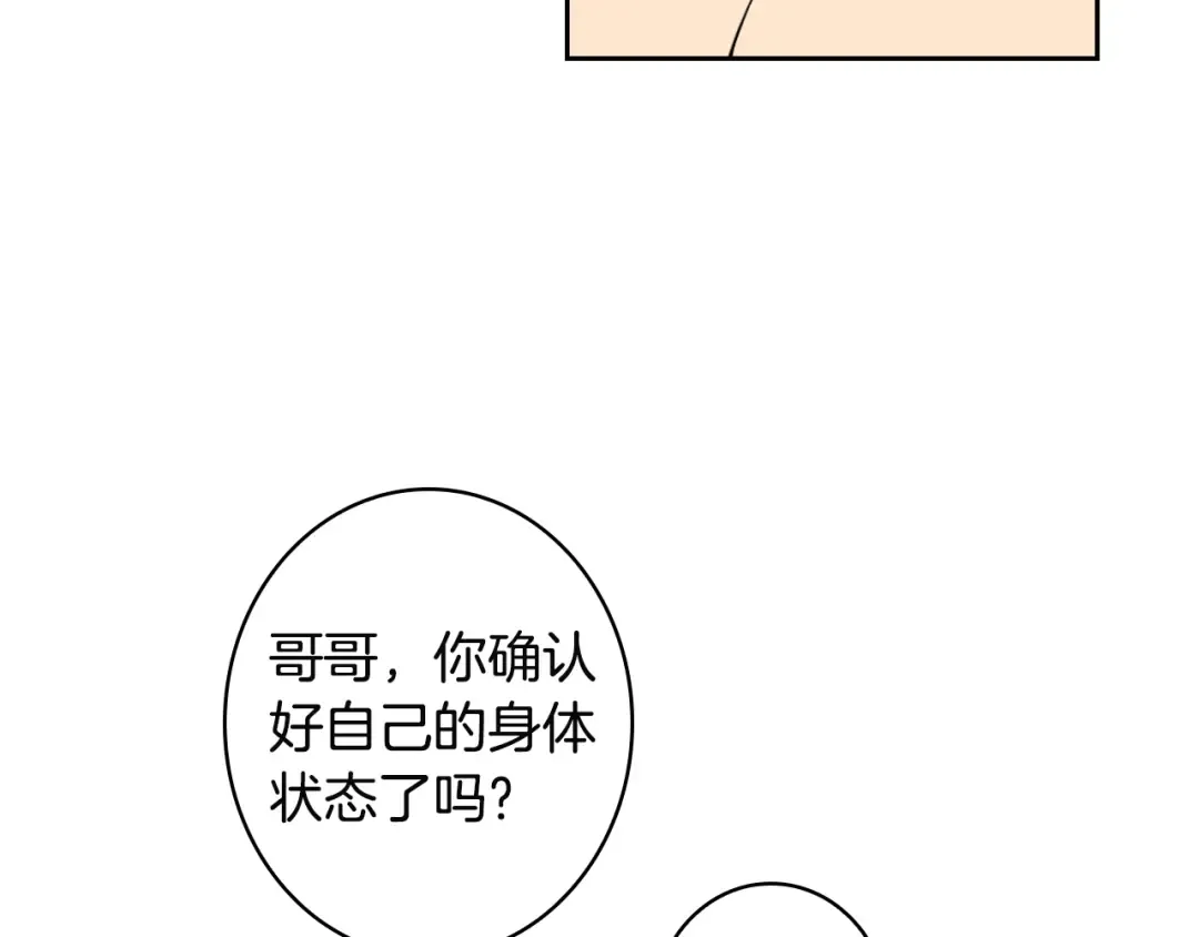 第6话 灵力注入！ 第127页