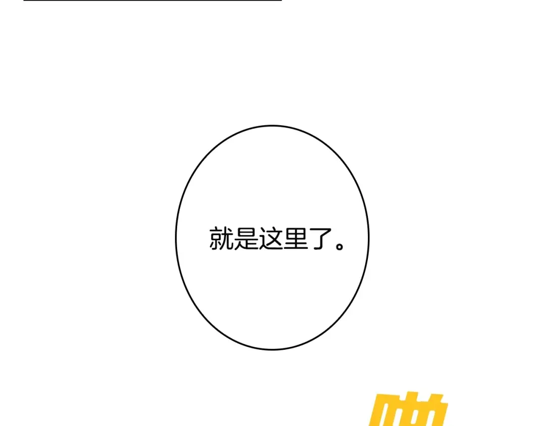 第6话 灵力注入！ 第132页