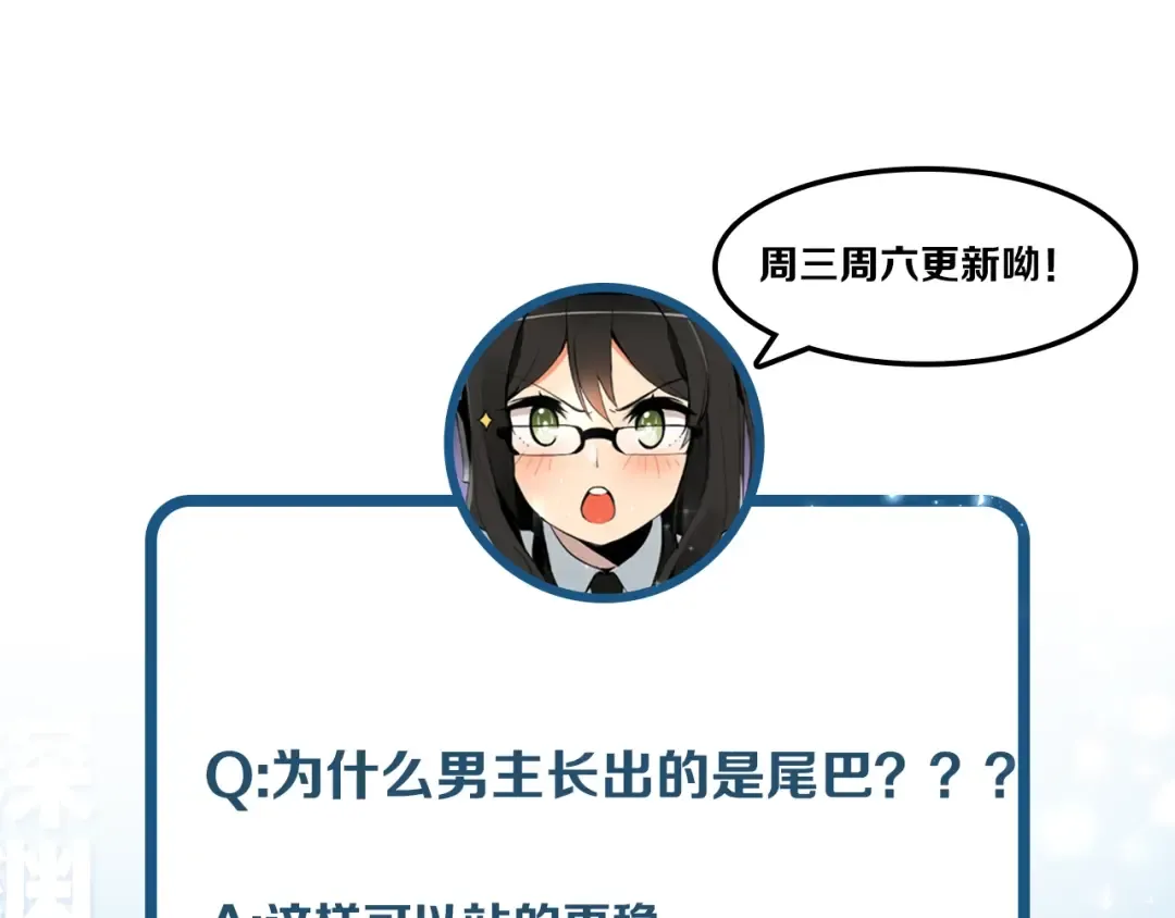 第6话 灵力注入！ 第138页