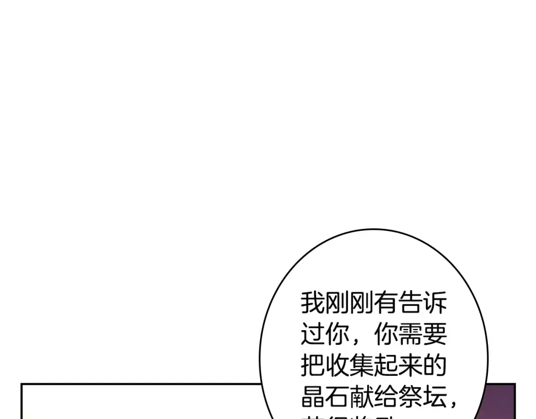 第7话 丧心病狂的领赏 第4页