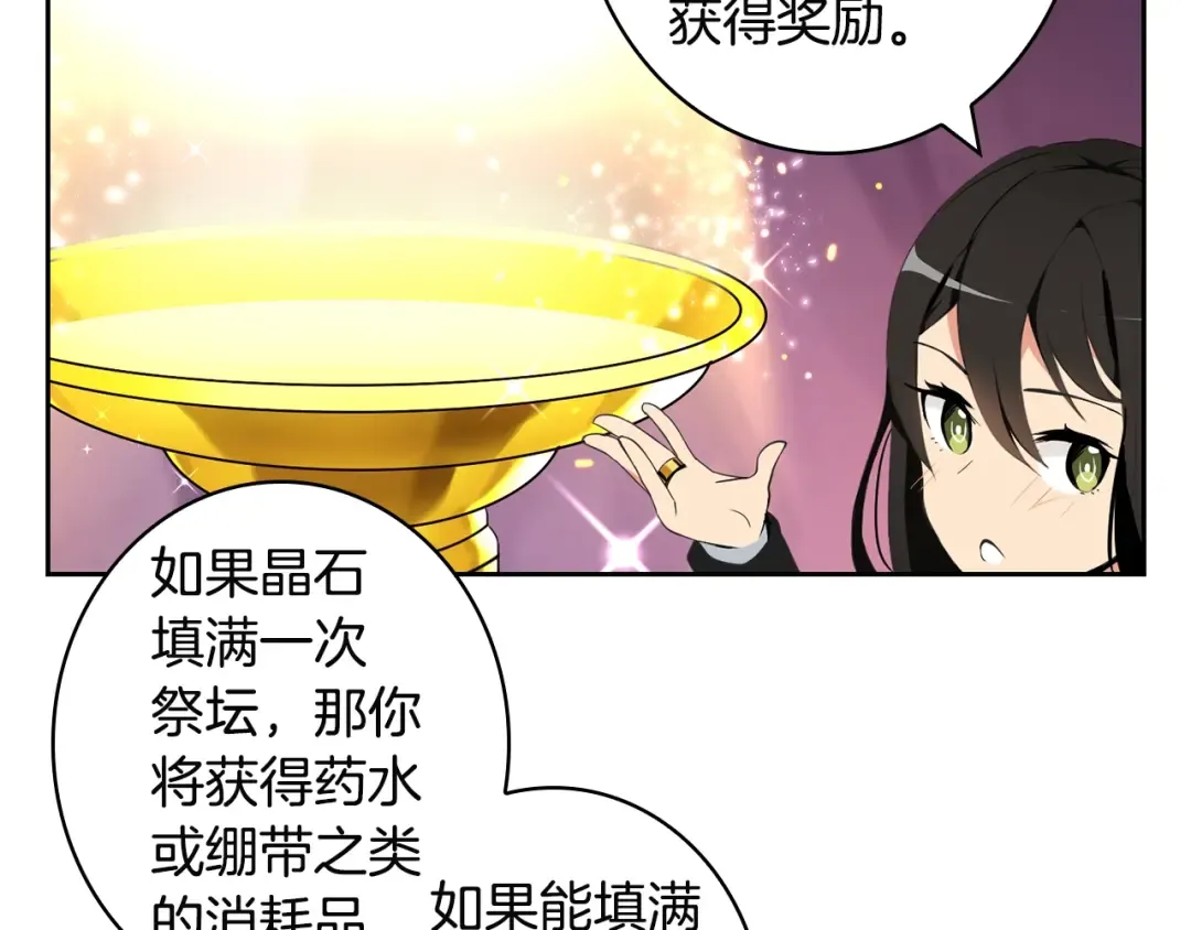 第7话 丧心病狂的领赏 第5页