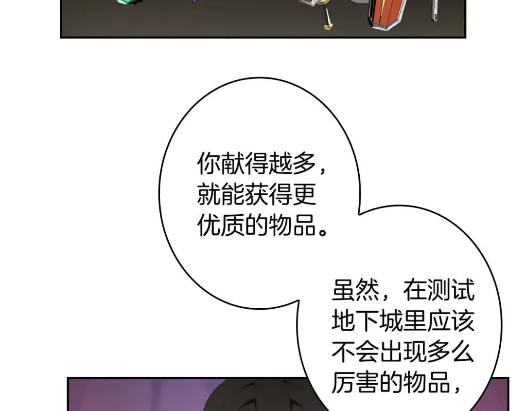 第7话 丧心病狂的领赏 第7页
