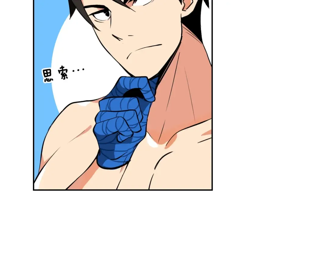 第7话 丧心病狂的领赏 第10页