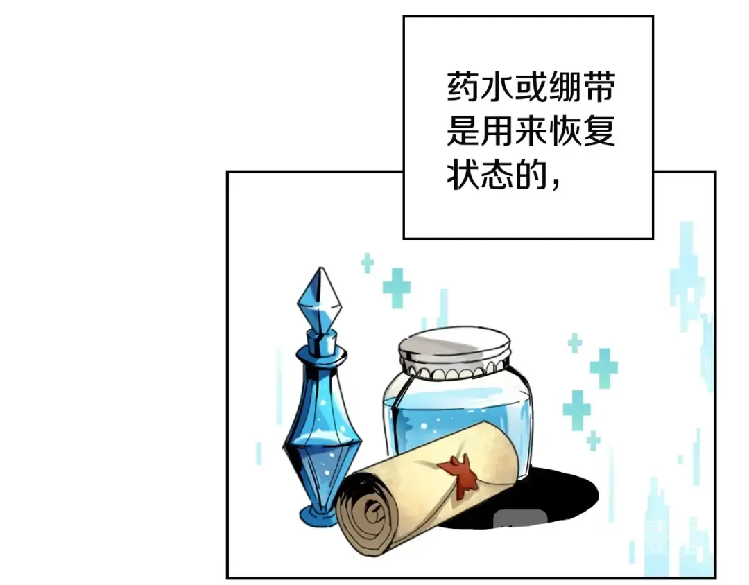 第7话 丧心病狂的领赏 第11页
