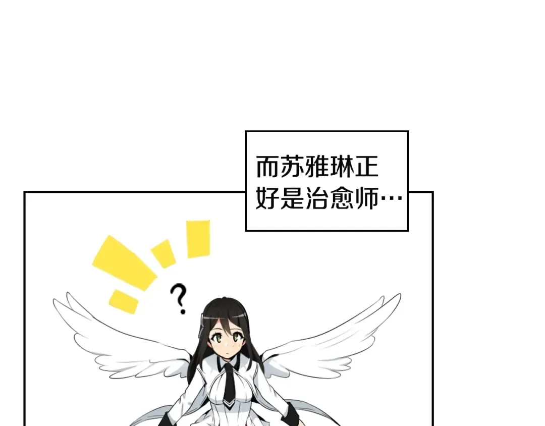 第7话 丧心病狂的领赏 第12页