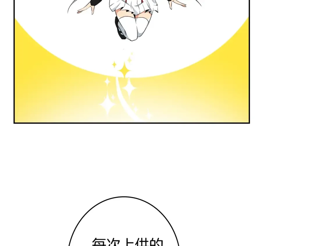 第7话 丧心病狂的领赏 第13页