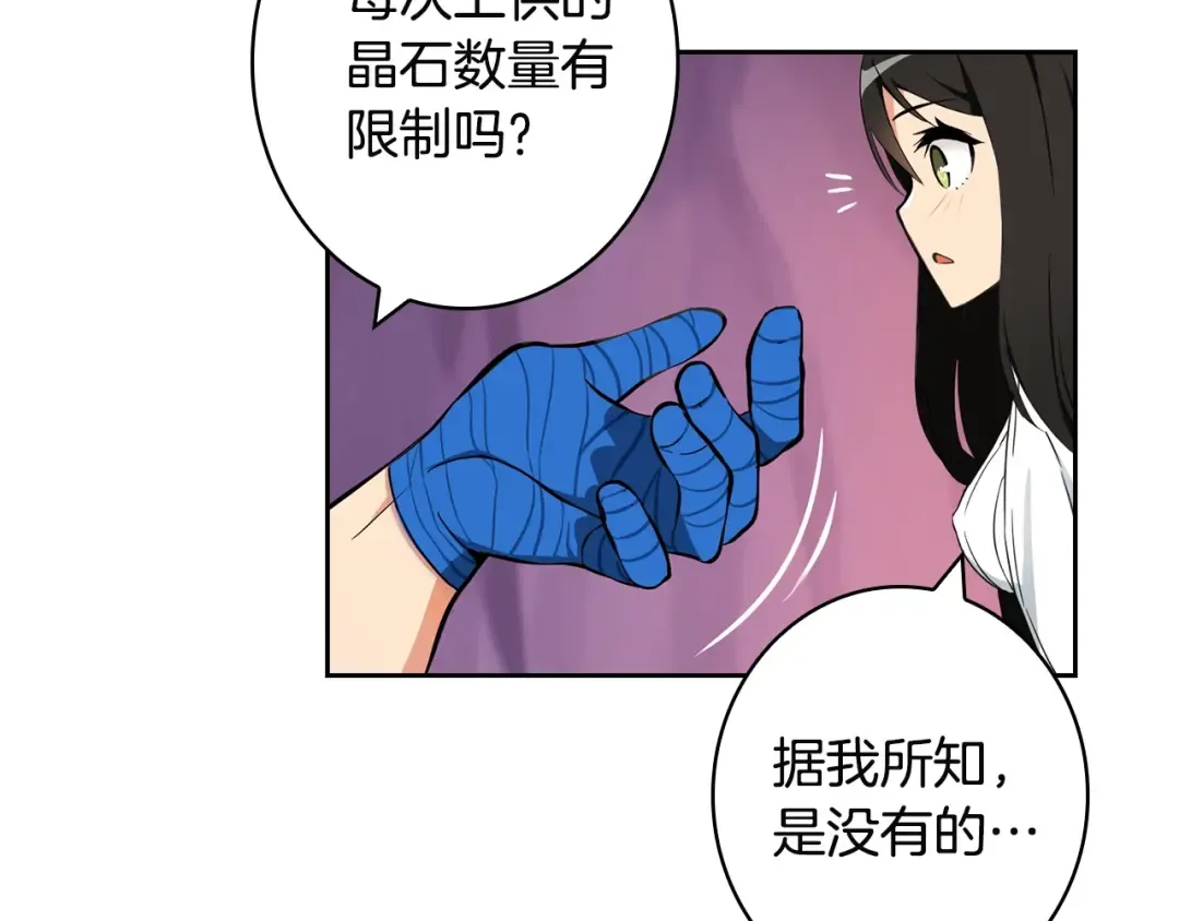 第7话 丧心病狂的领赏 第14页