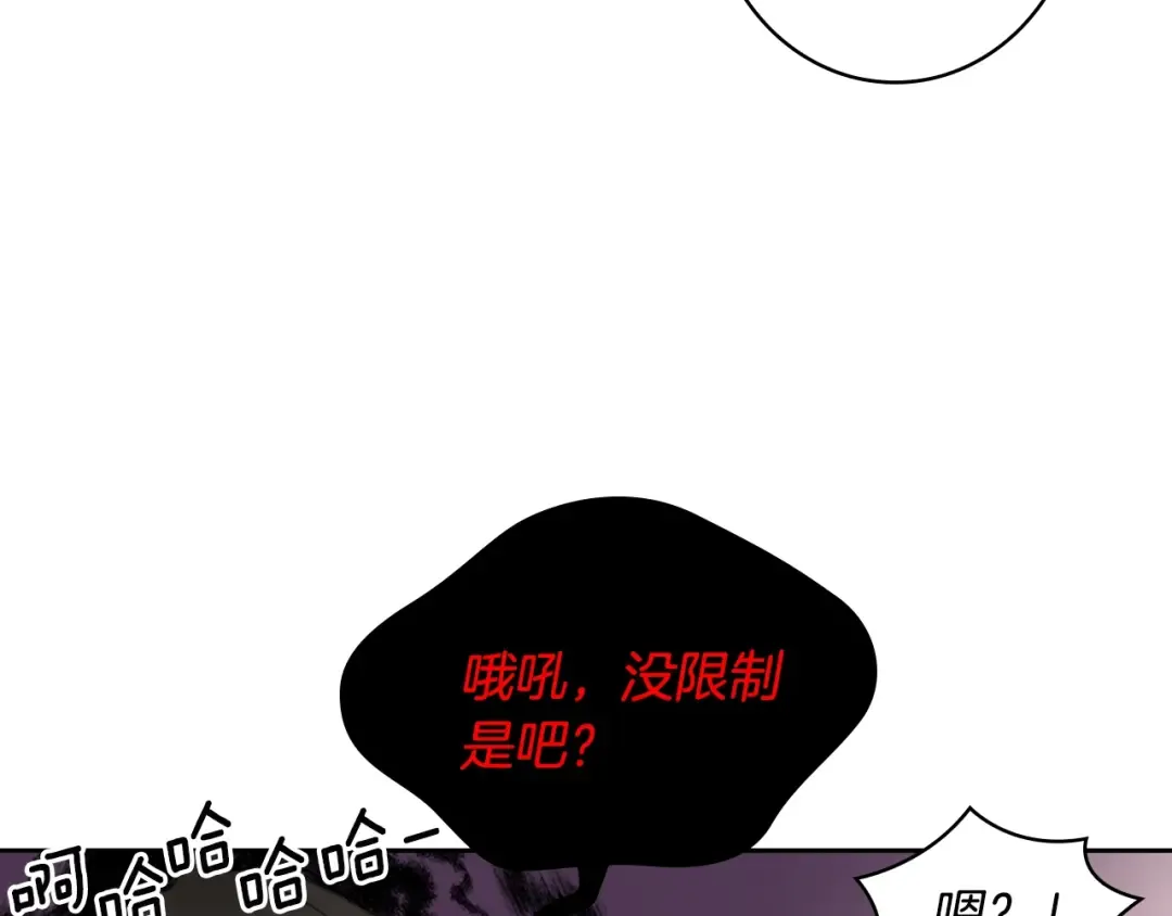 第7话 丧心病狂的领赏 第15页