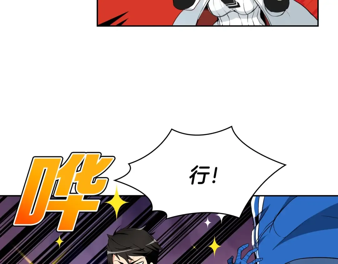 第7话 丧心病狂的领赏 第18页