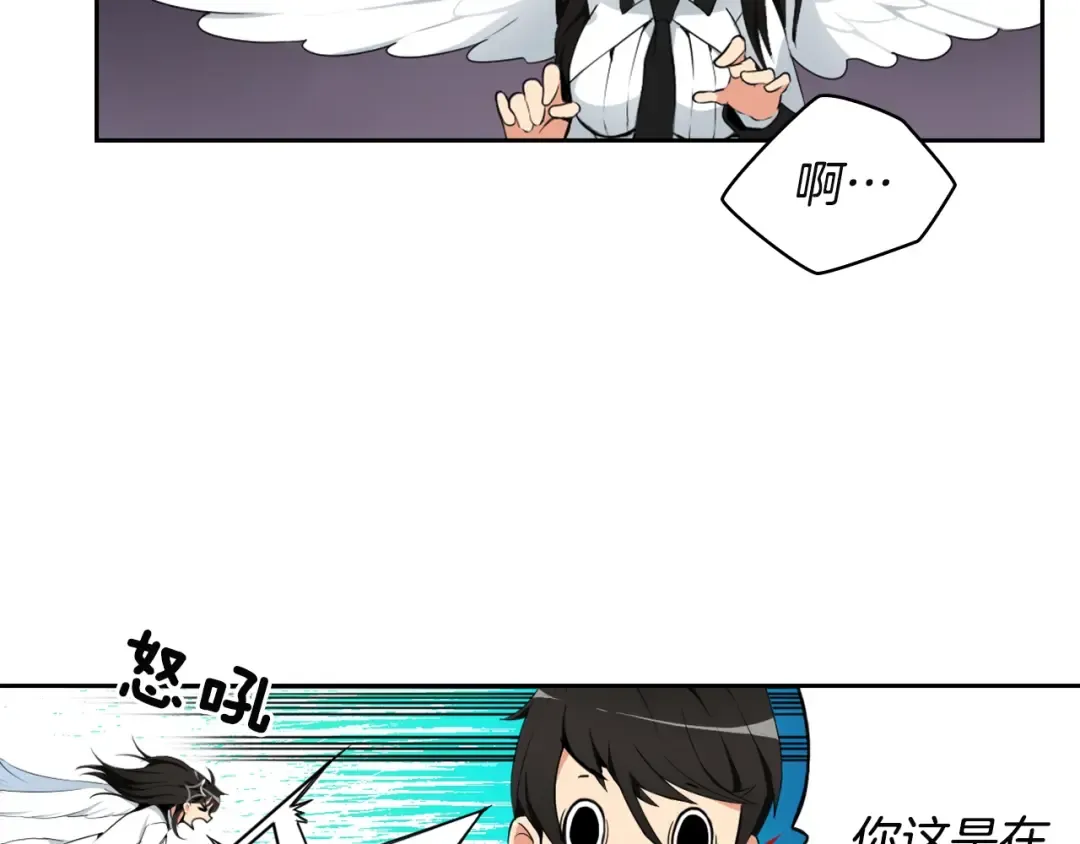 第7话 丧心病狂的领赏 第21页