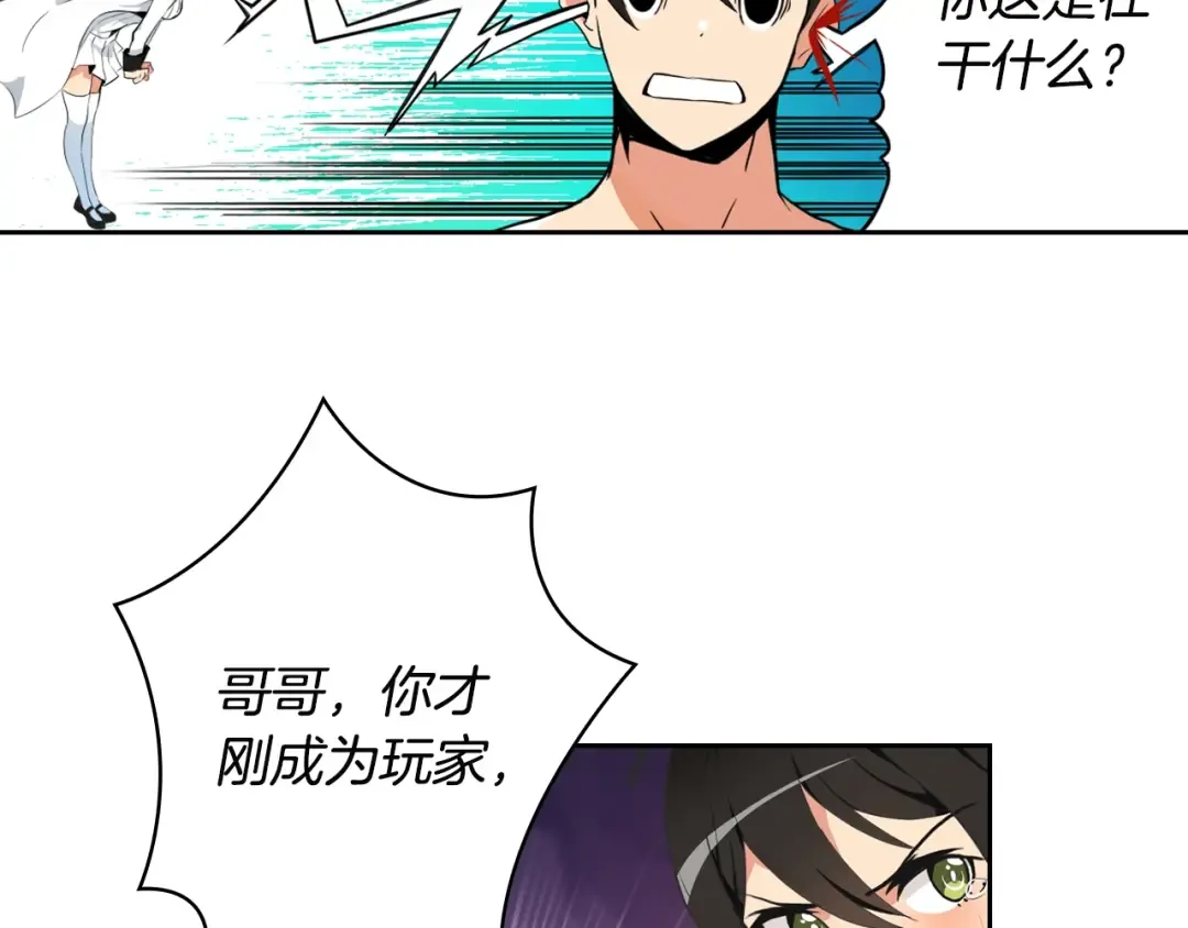 第7话 丧心病狂的领赏 第22页